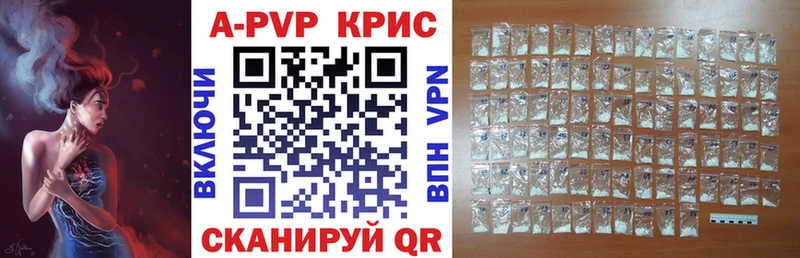 A PVP Crystall  Купить  Новоаннинский 