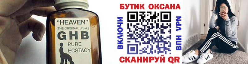 БУТИРАТ 1.4BDO  Купить  Новоаннинский 