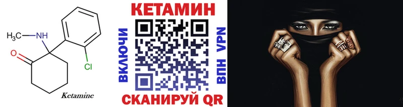 КЕТАМИН VHQ  Купить закладки  Новоаннинский 