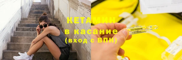 стафф Бронницы