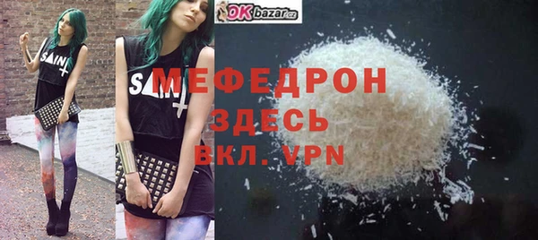стафф Бронницы