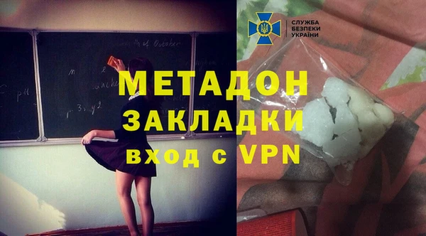 стафф Бронницы