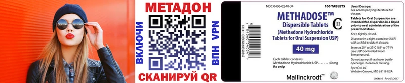 Метадон мёд  Купить где  Новоаннинский 